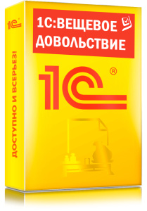 1C_Вещевое довольствие 8